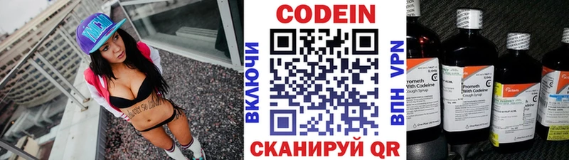 ссылка на мегу ССЫЛКА  Нижние Серги  Кодеин Purple Drank  купить наркотики сайты 
